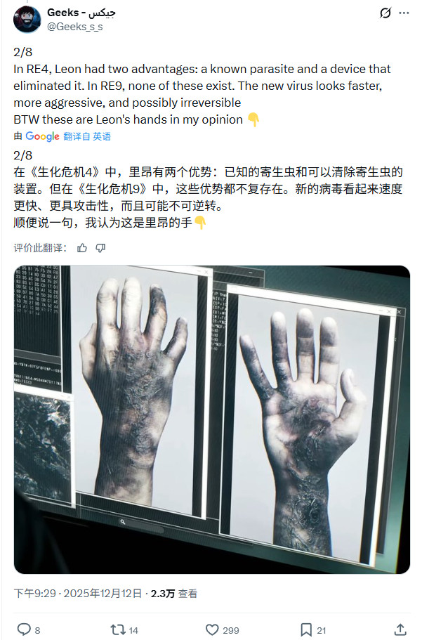 解谜要素展示截图