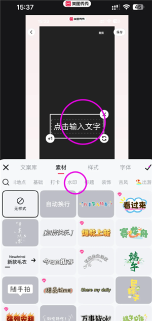 美图秀秀网页版进入入口 美图秀秀网页版在线处理图片方法 美图秀秀网页版进入入口 美图秀秀网页版在线处理图片方法