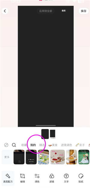 美图秀秀网页版进入入口 美图秀秀网页版在线处理图片方法 美图秀秀网页版进入入口 美图秀秀网页版在线处理图片方法