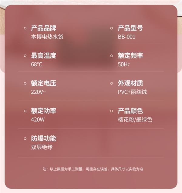 智能防爆/水电分离 本博双插手电热水袋18.4元