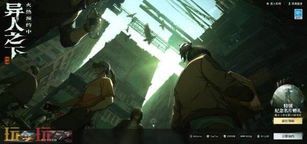 异人之下手游在哪预约 异人之下手游官网预约入口