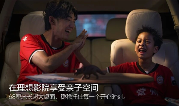 坐车里可以尽情写作业了!理想i8独立配件大桌板正式上车