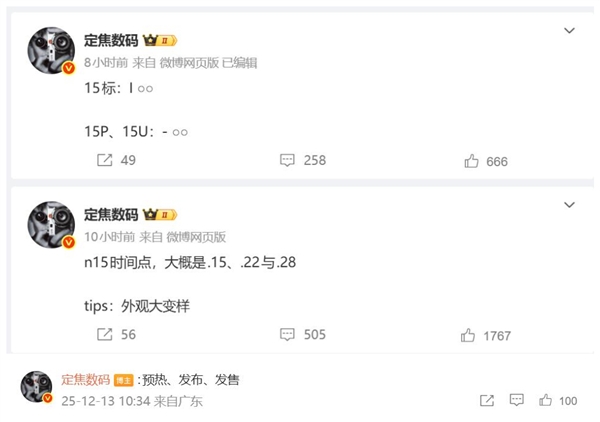 华为nova 15系列来袭：三剑齐发 麒麟9系加持