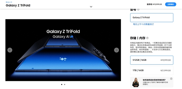 全球首个三星三折叠屏消费者诞生:42岁 严寒中排队将近24小时