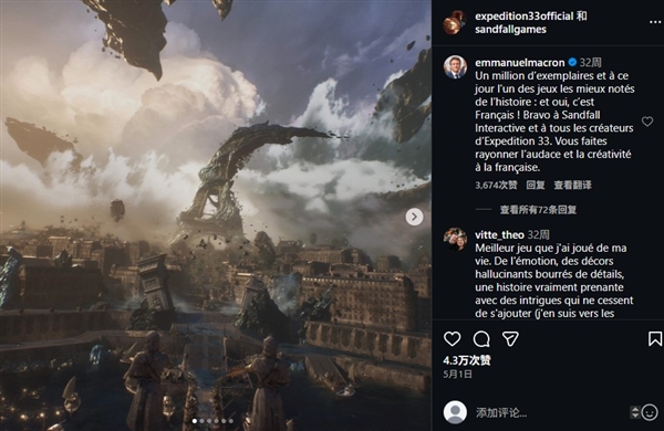 法国总统盛赞33