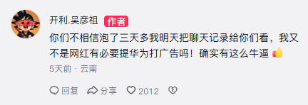 钓鱼将华为Mate 80掉进湖里 51小时后捞起还能正常使用 机主直呼牛X