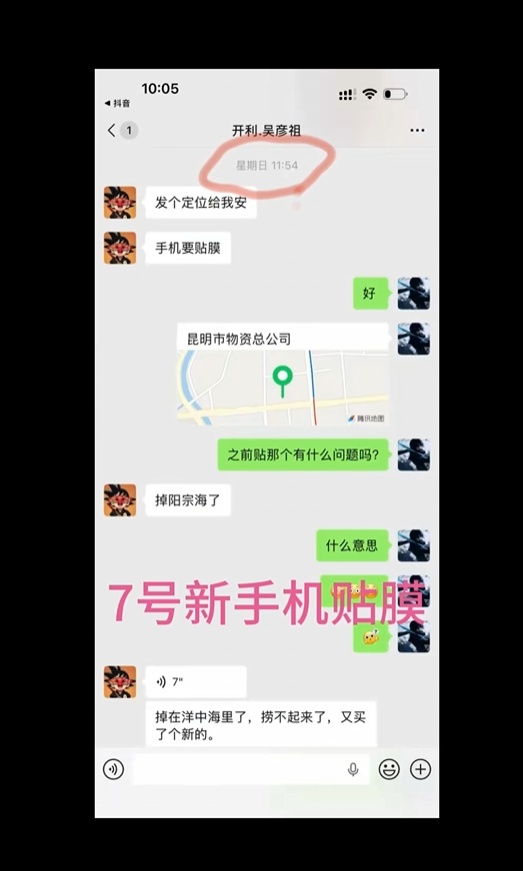 钓鱼将华为Mate 80掉进湖里 51小时后捞起还能正常使用 机主直呼牛X