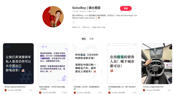 一瑞士车主为买极氪7X 计划亲自来中国提车:中国版的太香了