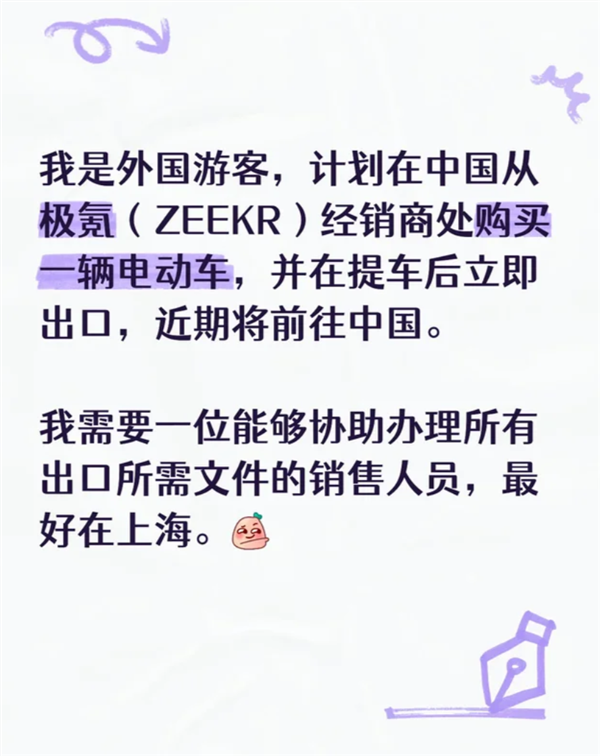 一瑞士车主为买极氪7X 计划亲自来中国提车:中国版的太香了