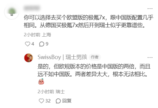 一瑞士车主为买极氪7X 计划亲自来中国提车:中国版的太香了