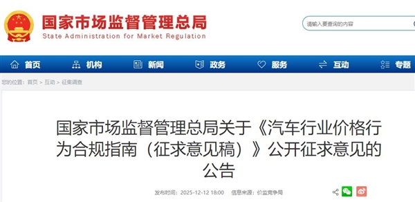 零跑汽车：积极响应合规指南 杜绝价格欺诈