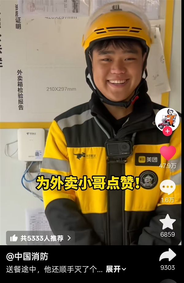 南宁一美团外卖小哥上演“教科书式”救火:行云流水 没有一个多余
