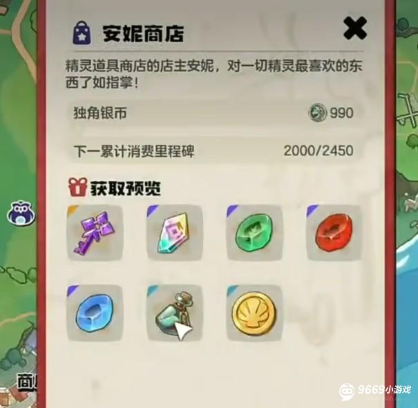 洛克王国世界魔法粉尘获取全攻略