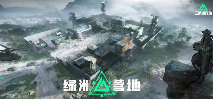 三角洲行动官网极速入口高画质畅玩-三角洲行动官网2025最新地址一键直达