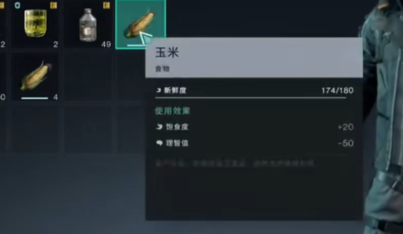 食物增益效果展示