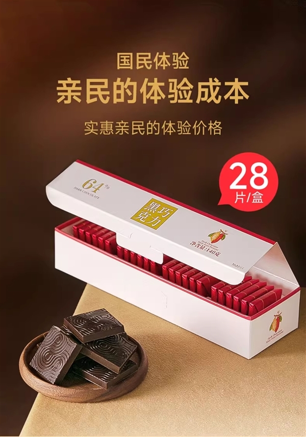 纯可可脂不含植物油!怡浓金典黑巧克力礼盒装13.9元