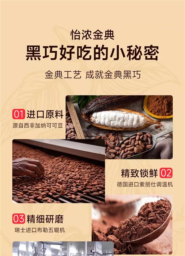 纯可可脂不含植物油!怡浓金典黑巧克力礼盒装13.9元