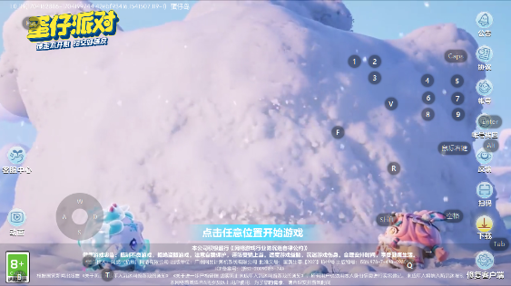 蛋仔派对官方服正版 蛋仔派对官方服正版