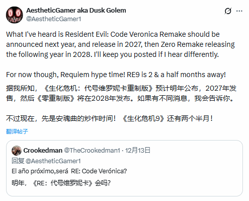 《生化危机》系列又迎来一作重制版!预计2027年发售