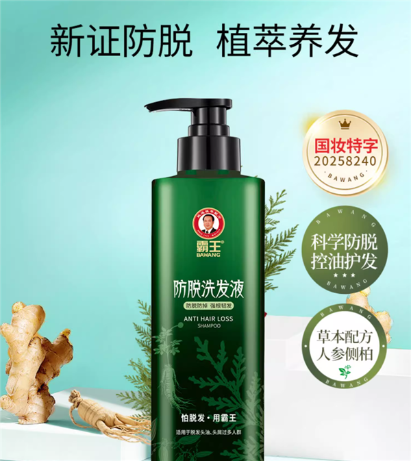 霸王招牌洗发水旗舰店半价大促:29元包邮