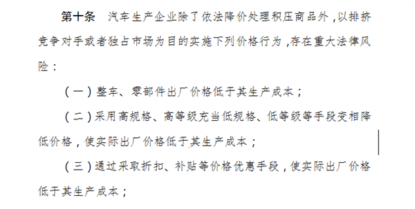 禁止亏本卖车!车圈儿多年的价格战要结束了