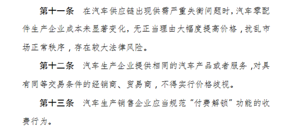 禁止亏本卖车!车圈儿多年的价格战要结束了