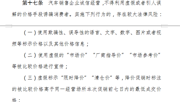 禁止亏本卖车!车圈儿多年的价格战要结束了