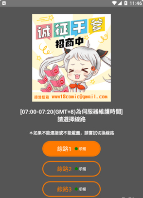 禁漫jmcomic永久入口链接