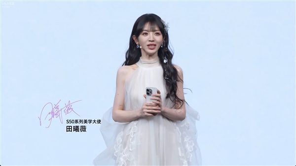 田曦薇惊喜亮相vivo S50发布会:一袭白裙美翻了