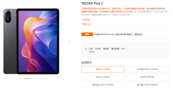 等等党输了!小米多款平板突然涨价 最多涨超20%