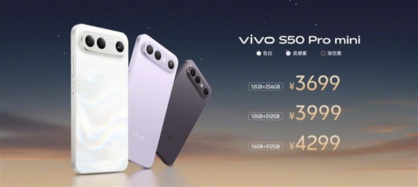 首款骁龙8 Gen5小屏旗舰!vivo S50 Pro mini发布:3699元起