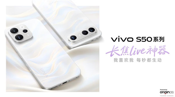 首款骁龙8 Gen5小屏旗舰!vivo S50 Pro mini发布:3699元起