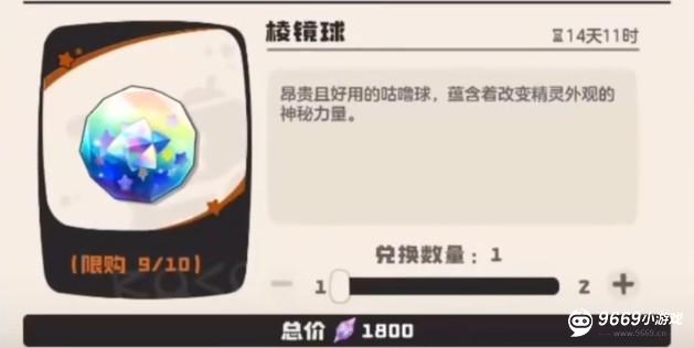 洛克王国世界 奥位置全收集指南