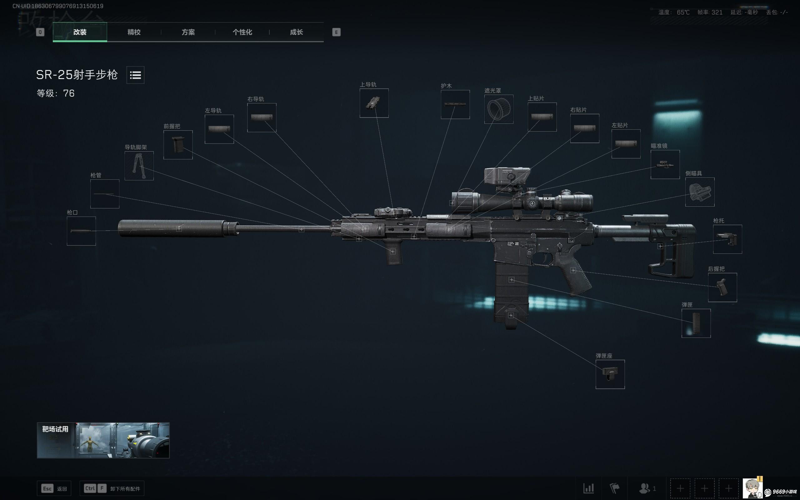 三角洲行动SR-25神射手步枪改装高定版