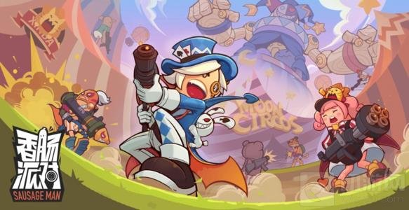 香肠派对S8赛季宣传图