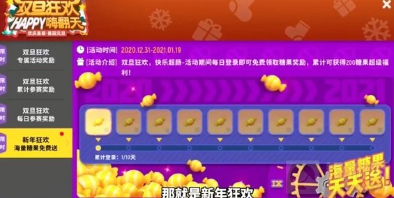 登录奖励示意图