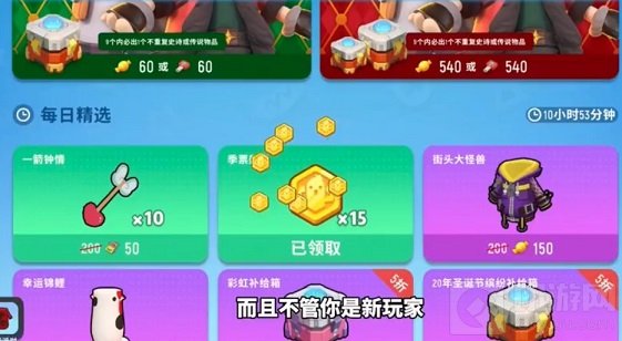 糖果积累进度表