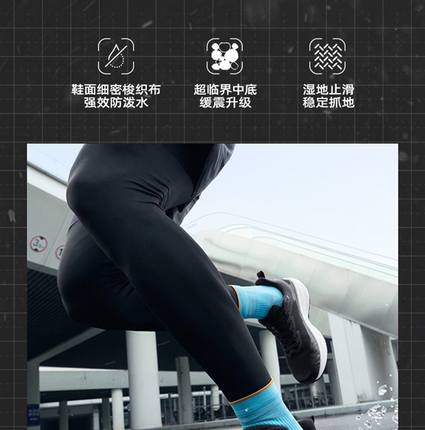 加绒版同价！361°雨屏8.0跑鞋145元起3.3折冲量