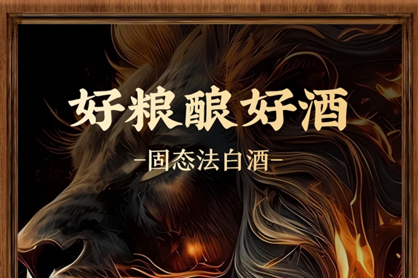 五粮液股份出品 新礼狮韵52度浓香礼盒62.5元猫超直达