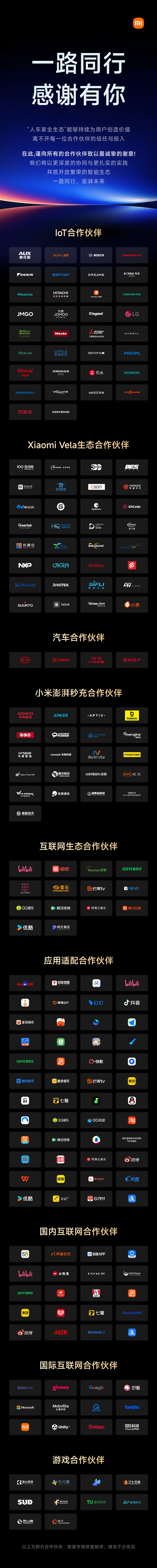 小米人车家全生态重要大会明天举办!卢伟冰、AI才女罗福莉出席