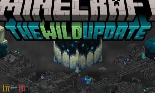 我的世界远古城市怎么找 MC远古城市指令坐标一览