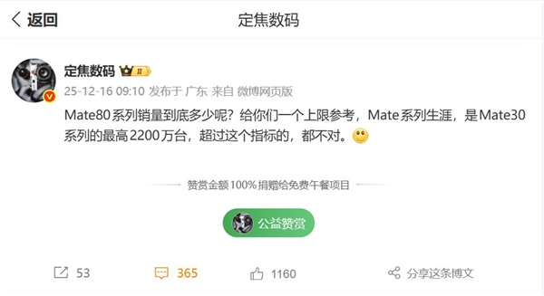史上最火Mate!华为Mate 30系列狂销2000多万台