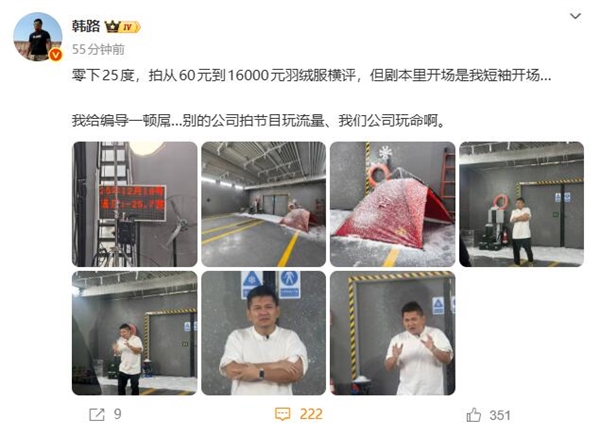 韩路整活:零下25℃横评60到16000元羽绒服 穿短袖开场