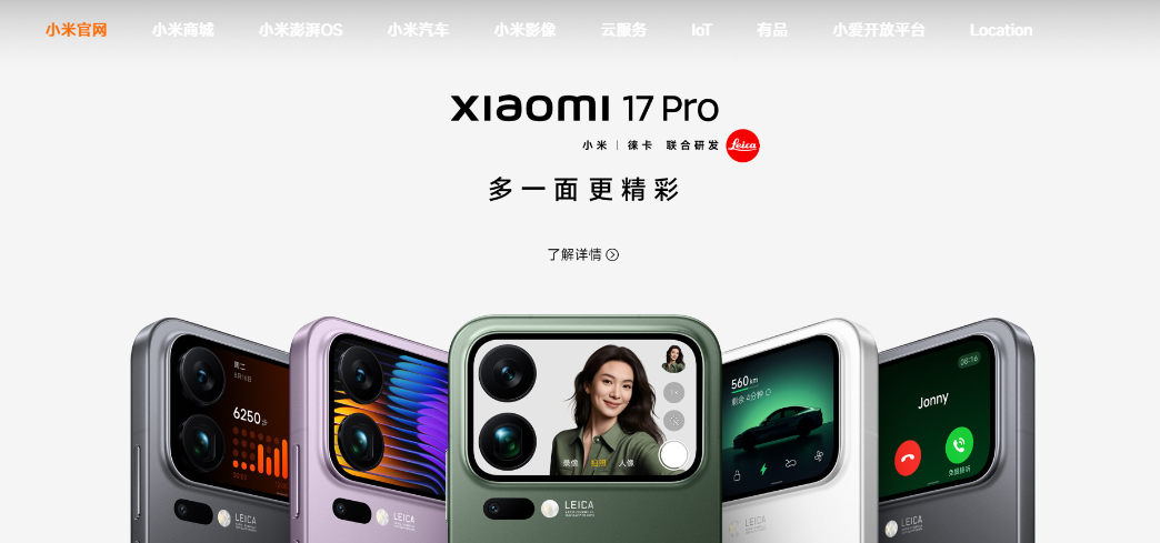 小米官网首页入口2026-小米官方网站最新网址一键直达