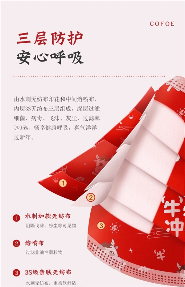 独立包装 可孚中国红国风一次性医用外科口罩：100只限时9.9元