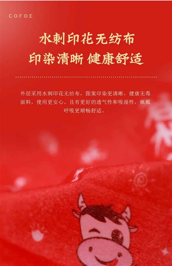 独立包装 可孚中国红国风一次性医用外科口罩：100只限时9.9元