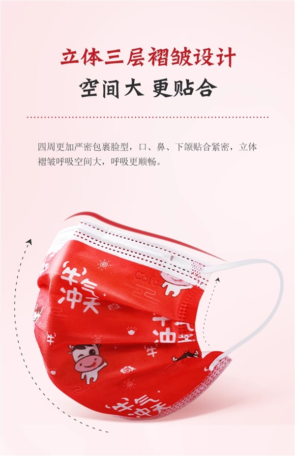独立包装 可孚中国红国风一次性医用外科口罩：100只限时9.9元