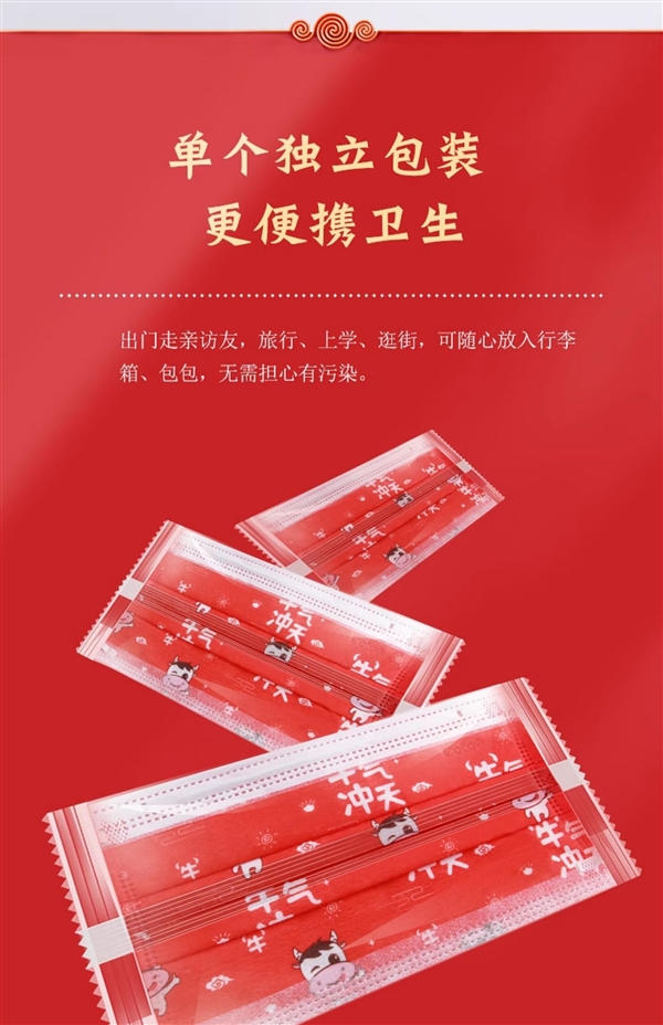 独立包装 可孚中国红国风一次性医用外科口罩：100只限时9.9元
