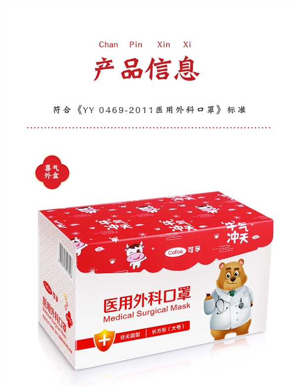 独立包装 可孚中国红国风一次性医用外科口罩：100只限时9.9元