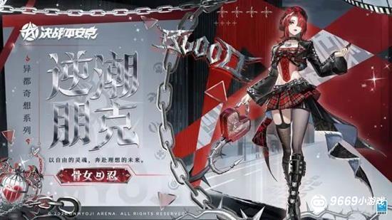 赛季更新预告图